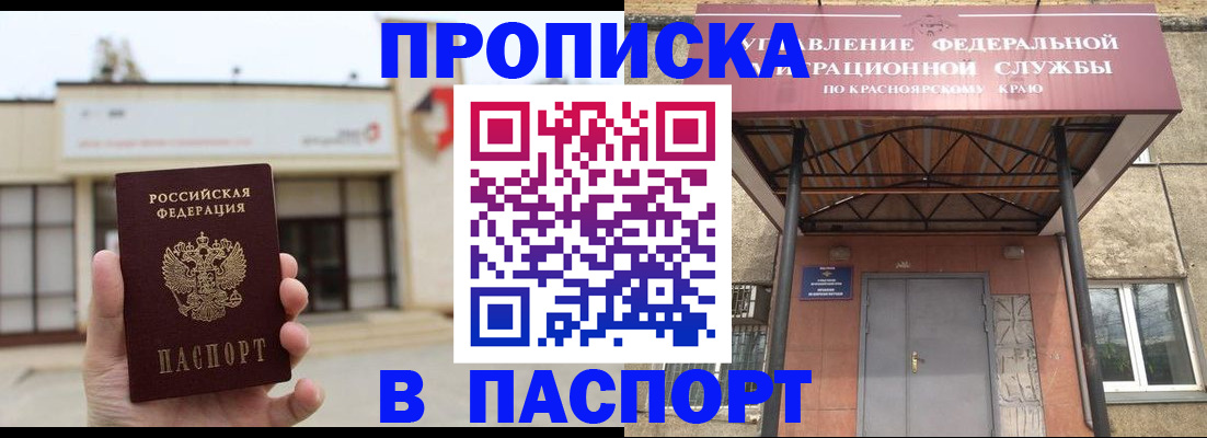 временная регистрация собственник в Видном